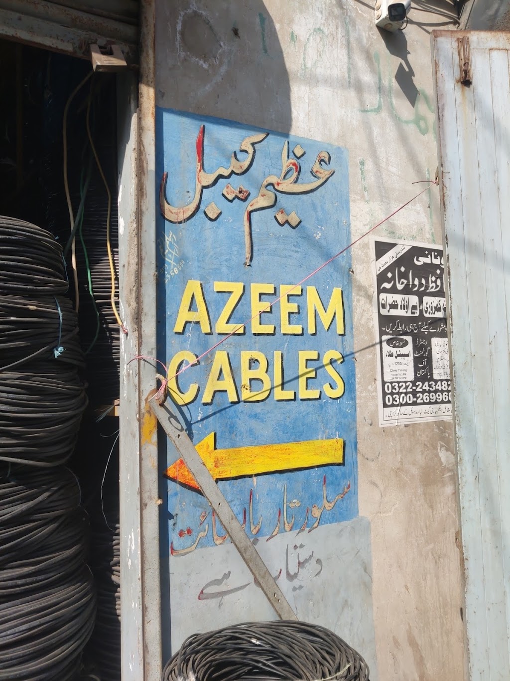 Azeem cables